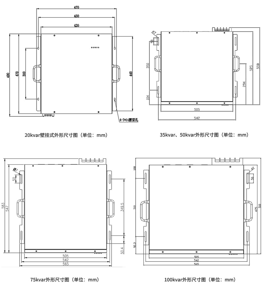 SVG無功發(fā)生器安裝尺寸及規(guī)格參數(shù)