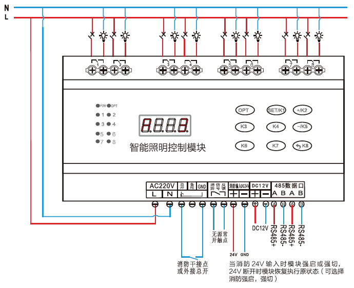 8路智能照明控制模塊接線(xiàn)原理圖