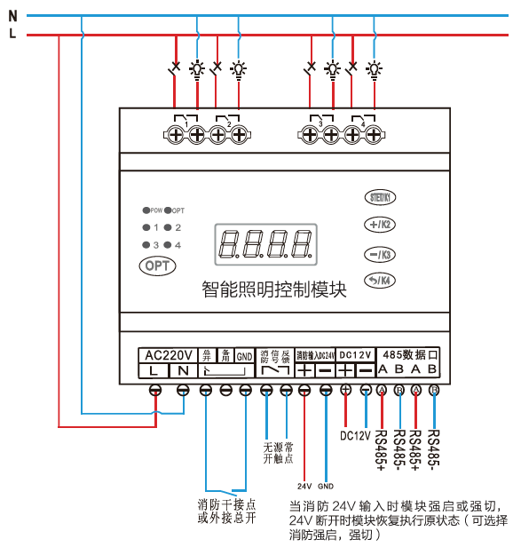 4路智能照明控制模塊接線(xiàn)原理圖