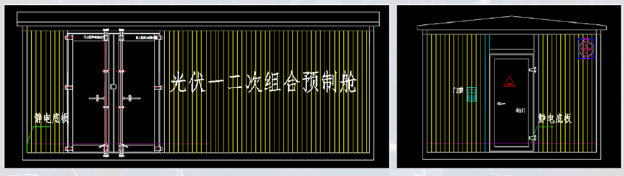 黑龍江光伏預(yù)制艙典型圖紙-2